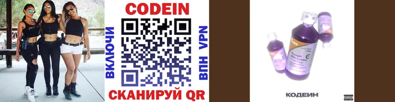 где купить   Ухта  Кодеиновый сироп Lean Purple Drank 