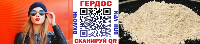 Героин Heroin  даркнет как зайти  кракен сайт  Ухта  что такое  
