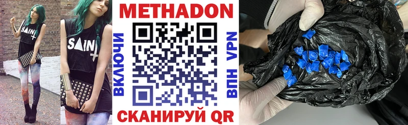 МЕТАДОН мёд  Ухта 